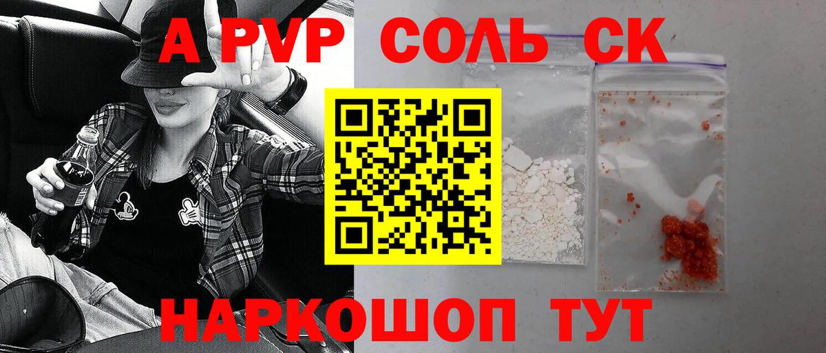 Альфа ПВП  Вход с VPN  A-PVP мука  Белебей  Alfa_PVP СК 