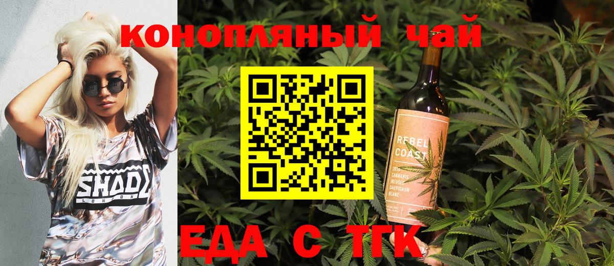 Печенье с ТГК конопля Белебей
