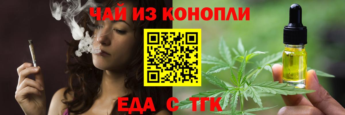 Печенье с ТГК конопля  Вход с VPN  Белебей 