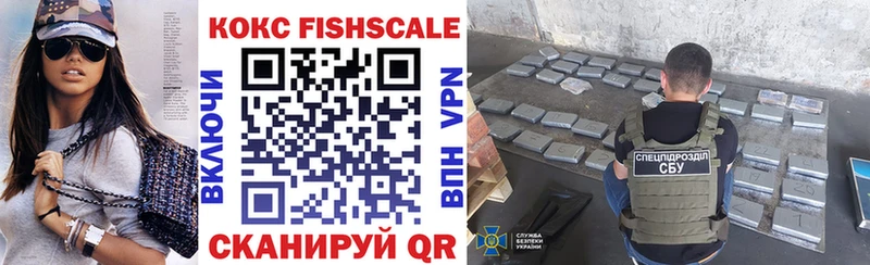 Cocaine Fish Scale Белебей