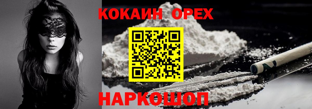 Cocaine Боливия Белебей