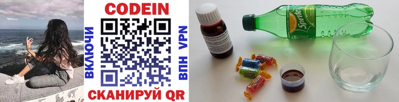 Codein Purple Drank KRAKEN ссылка Белебей где купить наркотик