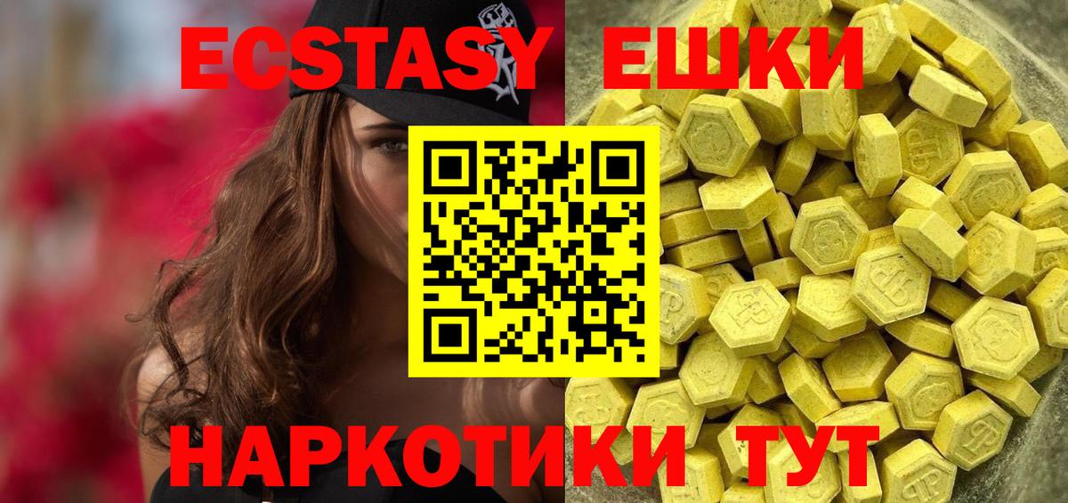 Экстази XTC Белебей