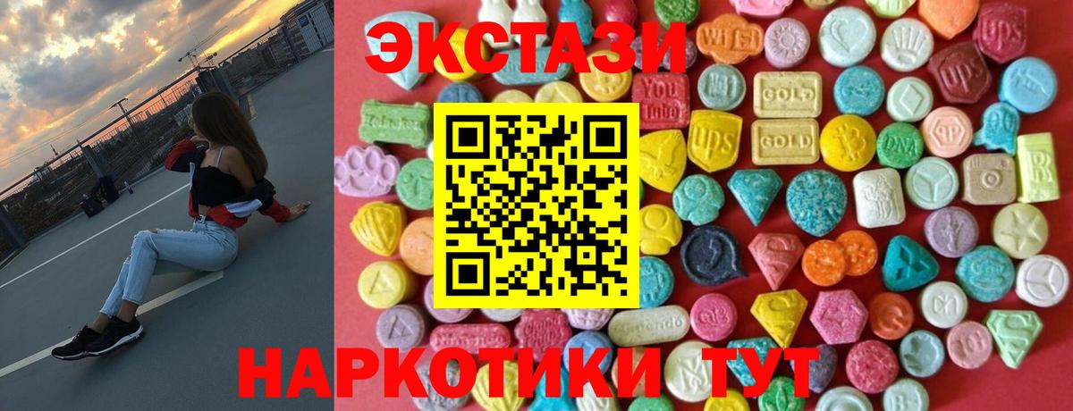 Ecstasy TESLA  даркнет сайт  Белебей  Ecstasy 