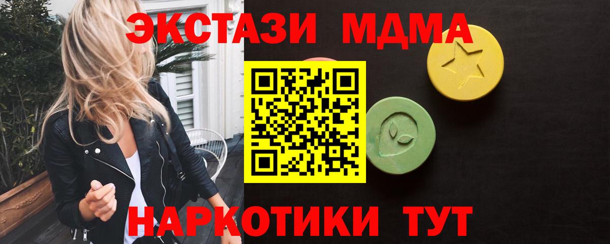 ЭКСТАЗИ 300 mg  Вход с VPN  Экстази VHQ  Белебей 