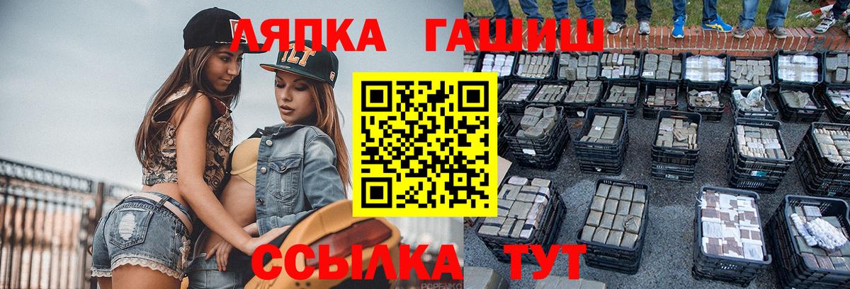 ГАШ Cannabis Белебей