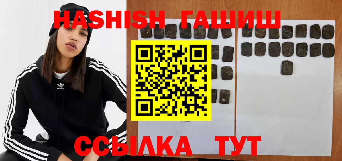 ГАШИШ хэш Белебей
