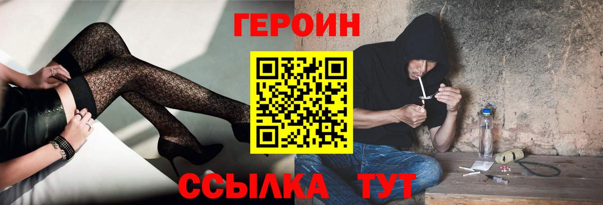 Героин гречка Белебей