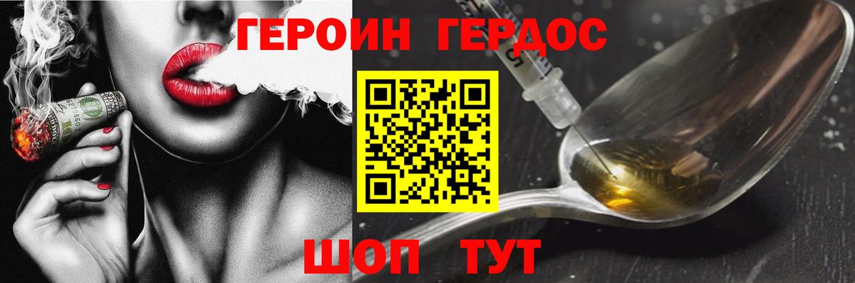 Героин белый  Белебей 