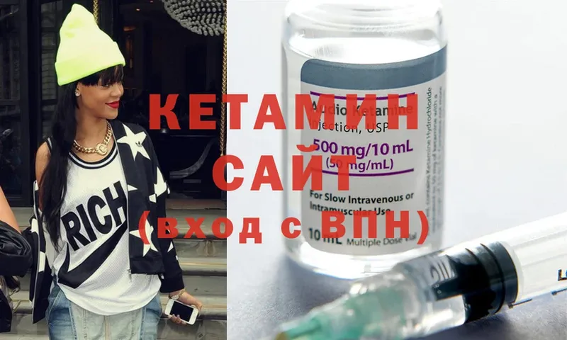 Кетамин ketamine  Белебей 