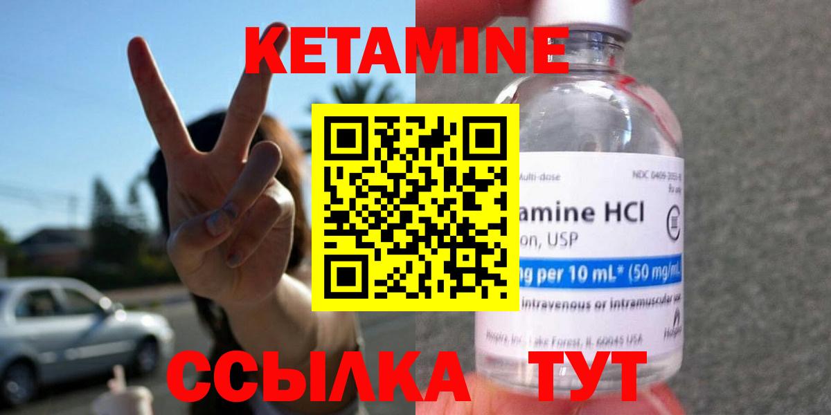 Белебей  КЕТАМИН VHQ  Вход с VPN 