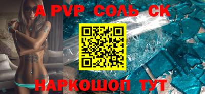 стаф Балаково