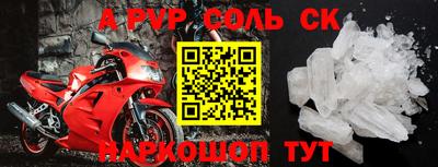 кокаин Балаково