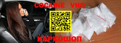 кокаин Балаково