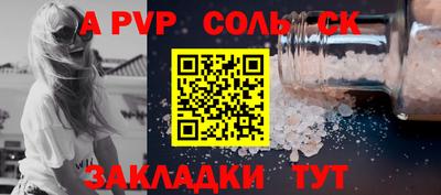 кокаин Балаково