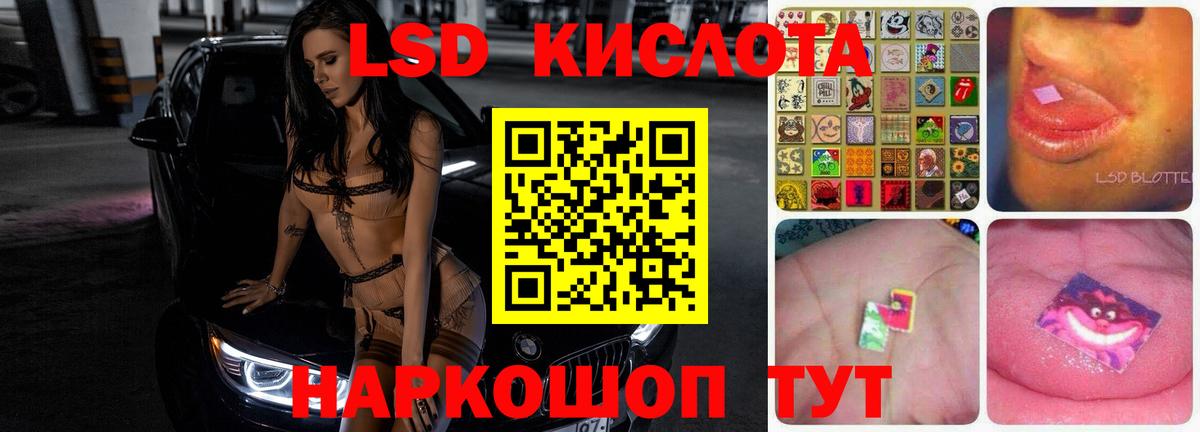 LSD-25 экстази ecstasy Белебей