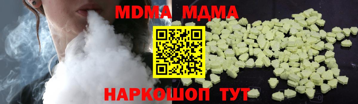 MDMA crystal  Белебей 