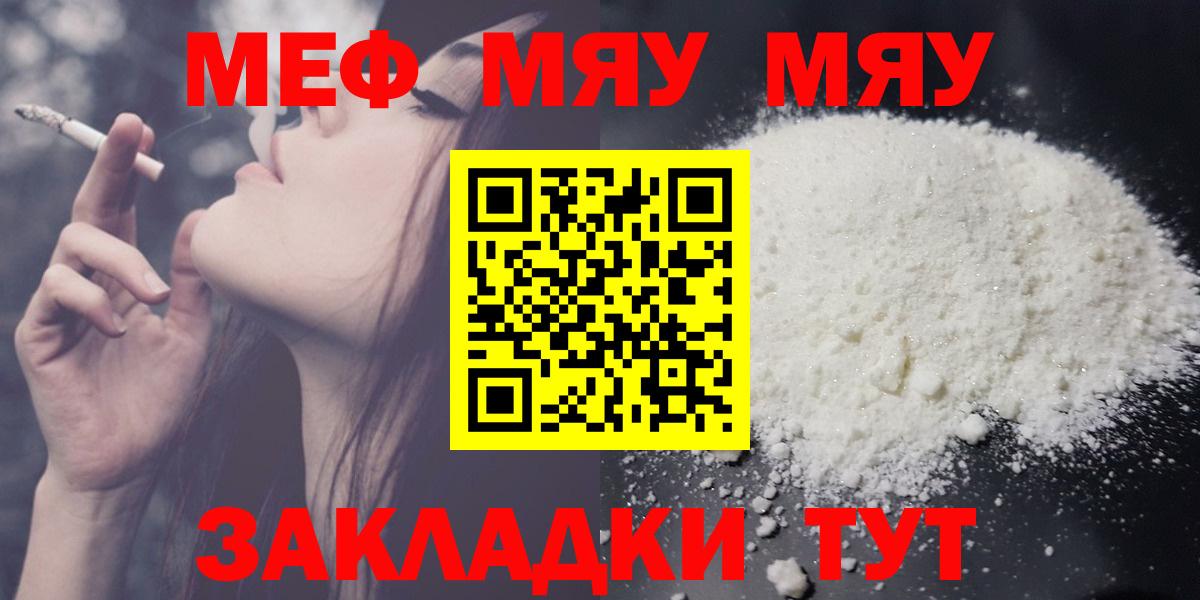 закладки  Вход с VPN  МЕФ mephedrone  Белебей  Мефедрон кристаллы 