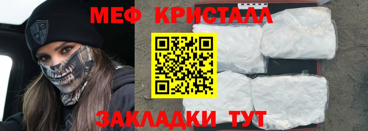 Меф мяу мяу мука Белебей