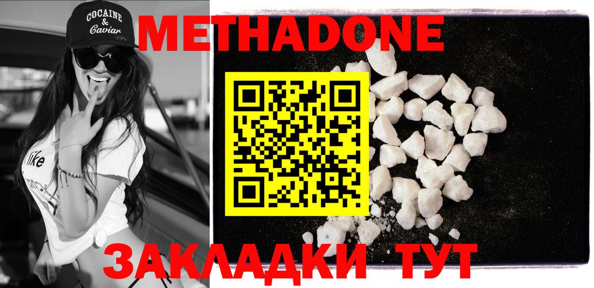 Альфа-ПВП  Каннабис  Cocaine  Белебей  Вход с VPN  МДМА  КОКАИН  Мефедрон  Ляпка 