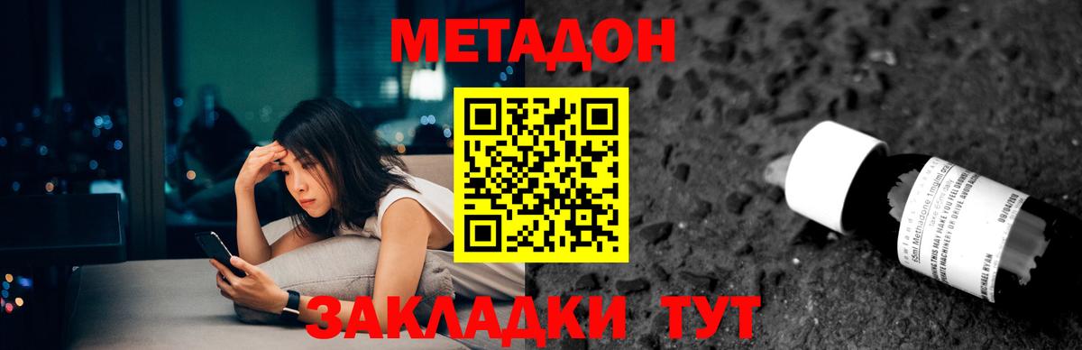 МЕТАДОН VHQ  Вход с VPN  Белебей 