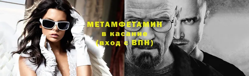 Метамфетамин Methamphetamine  Белебей 