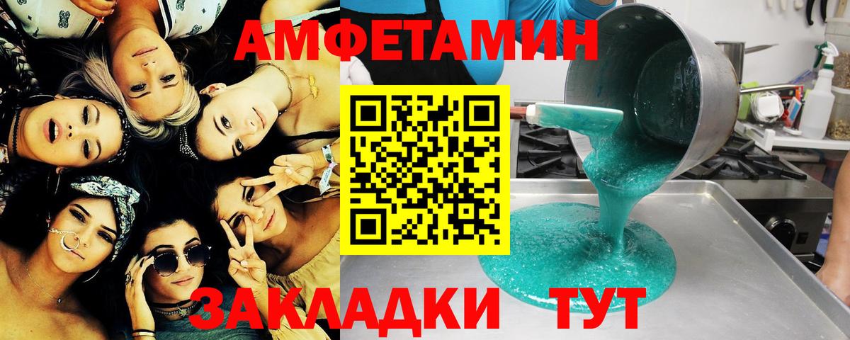 Белебей  Первитин пудра  Вход с VPN 