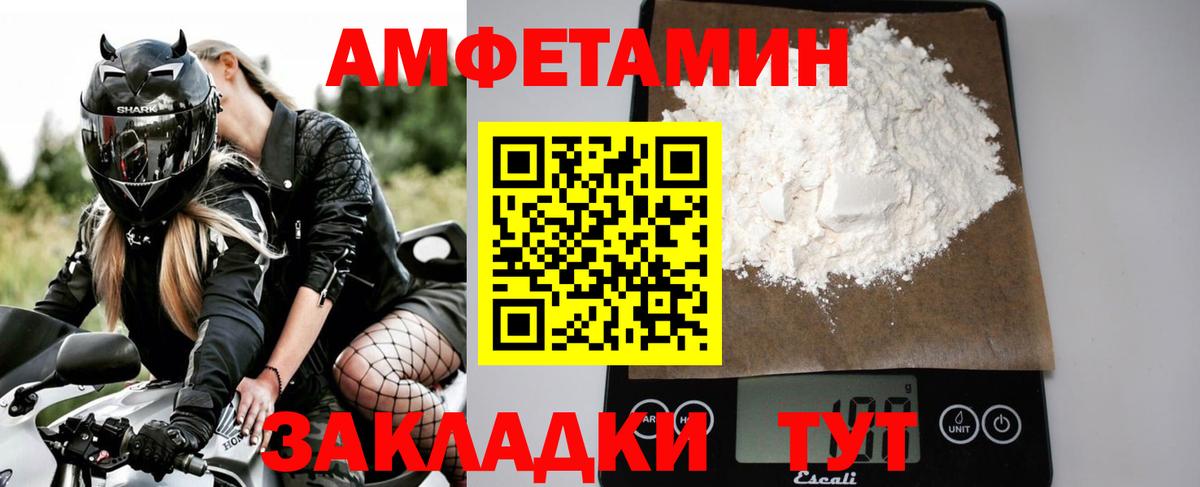 Первитин витя Белебей