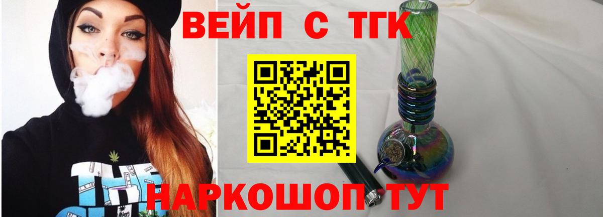 Дистиллят ТГК Wax  Вход с VPN  Белебей 